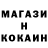 МЕФ кристаллы Hell12
