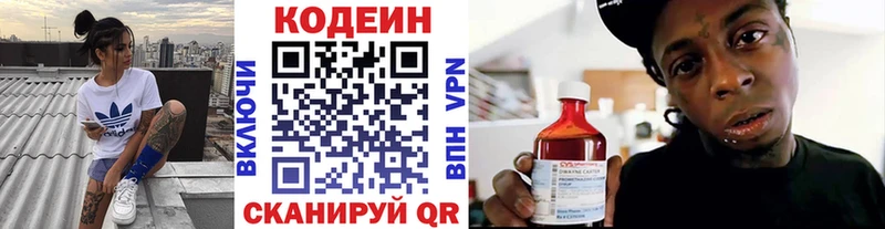 Кодеиновый сироп Lean напиток Lean (лин)  Заволжск 