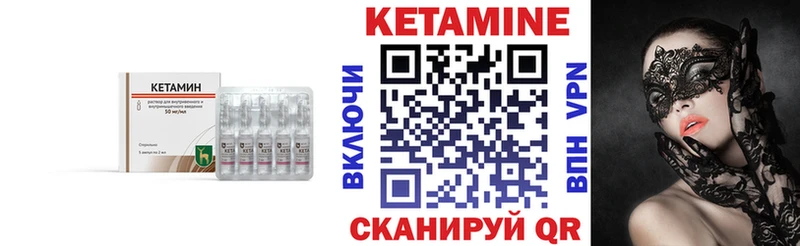 КЕТАМИН VHQ  Заволжск 